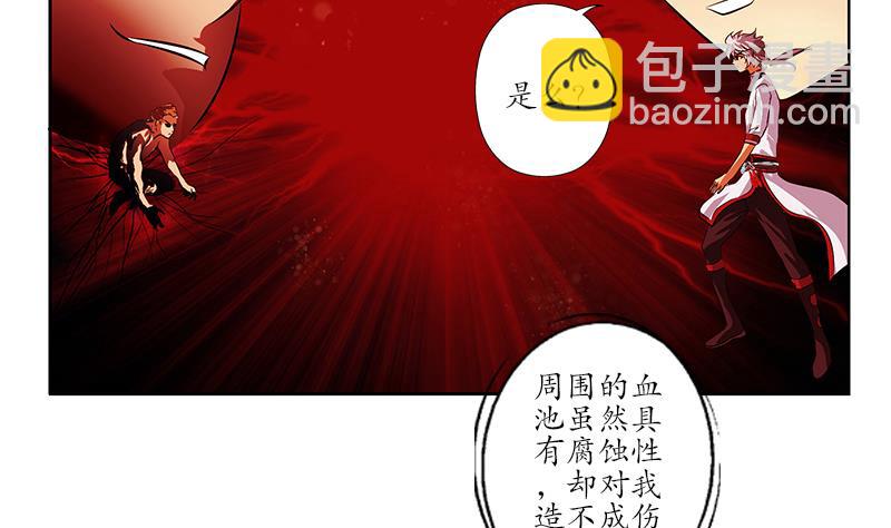 都市极品仙医漫画,第234话 锁魂阵2图