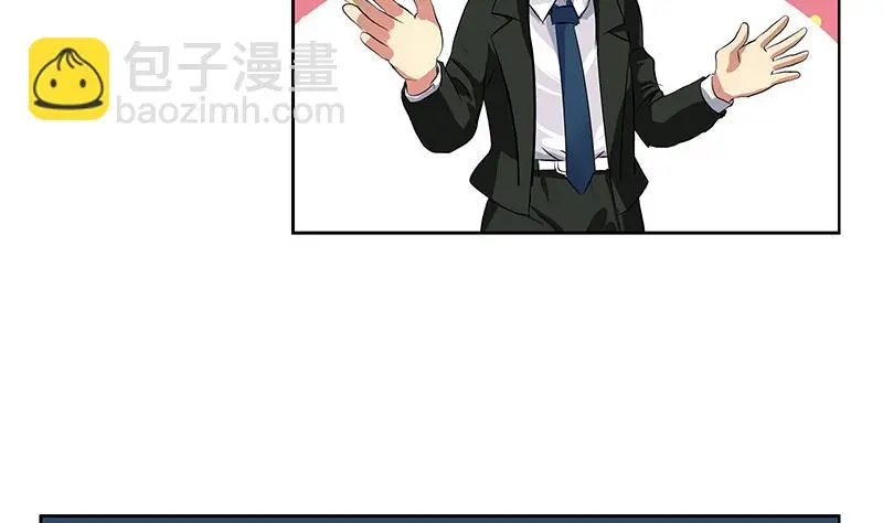 都市极品仙医漫画,第164话 宫灵月的故事1图