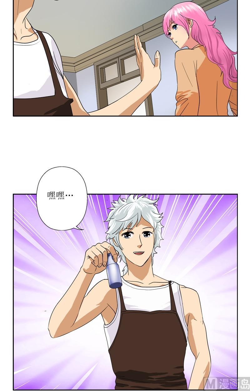 都市极品仙医漫画,第40话 暖心的小茹2图