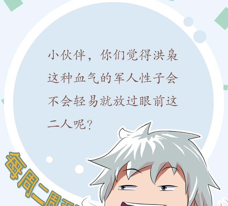 都市极品仙医漫画,第180话 军人性子1图