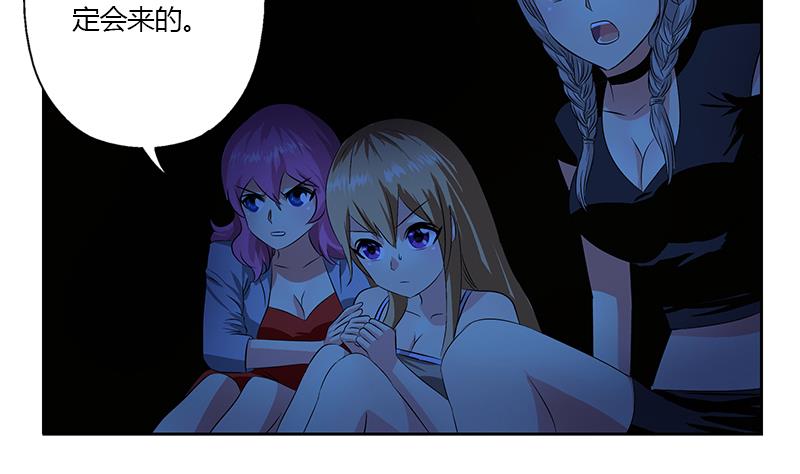 都市极品仙医漫画,第331话 细思极恐2图