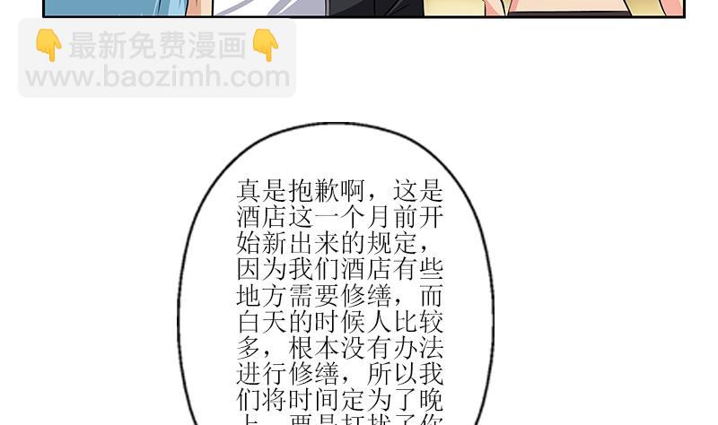 都市极品仙医漫画,第298话 18层044号房1图