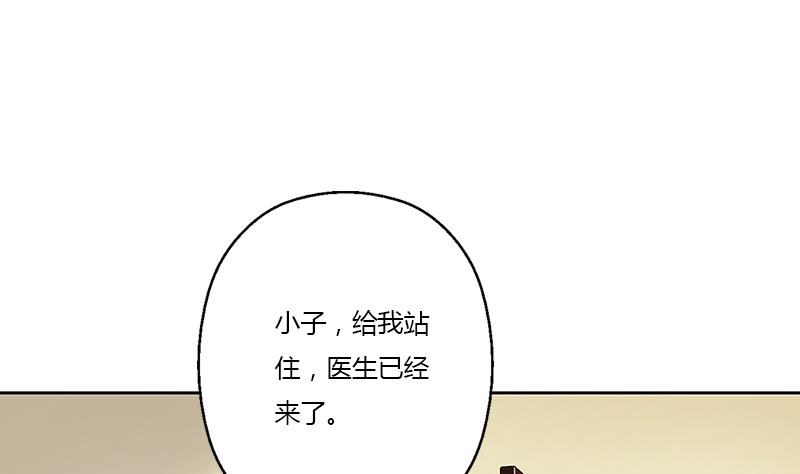 都市极品仙医漫画,第313话 陆宁动怒2图