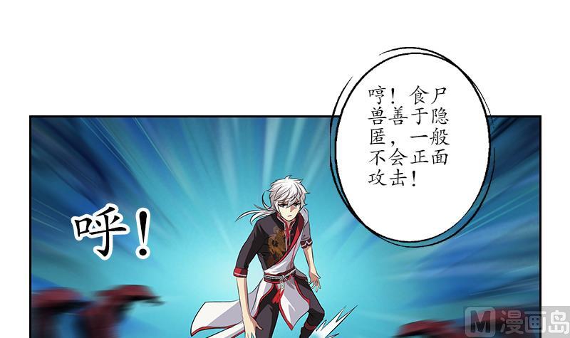 都市极品仙医漫画,第230话 变异1图