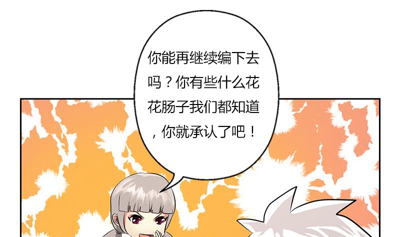 都市极品仙医漫画,第291话 阮梦蝶的委托！2图