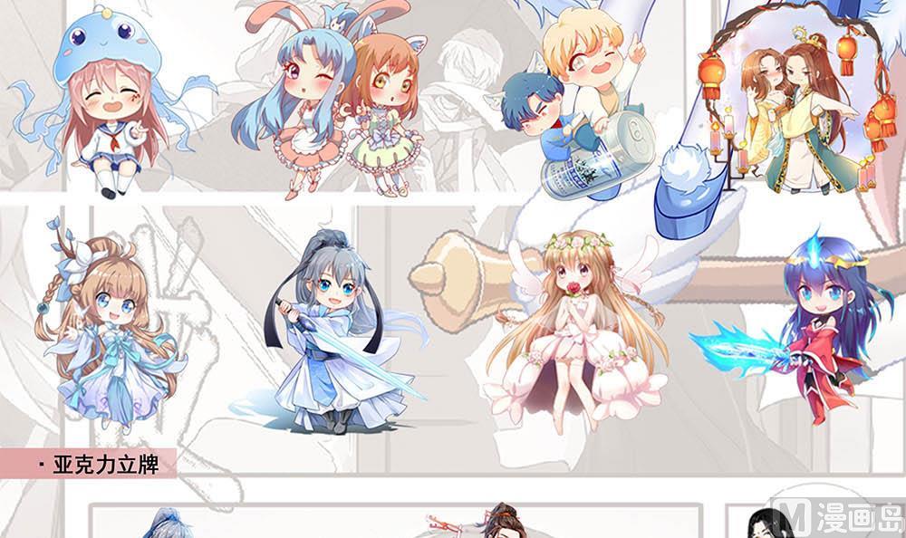 都市极品仙医漫画,第335话 张奇2图