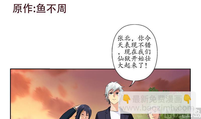 都市极品仙医漫画,第137话 韩君的心事1图