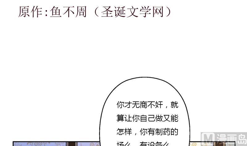 都市极品仙医漫画,第371话 第二次交换1图