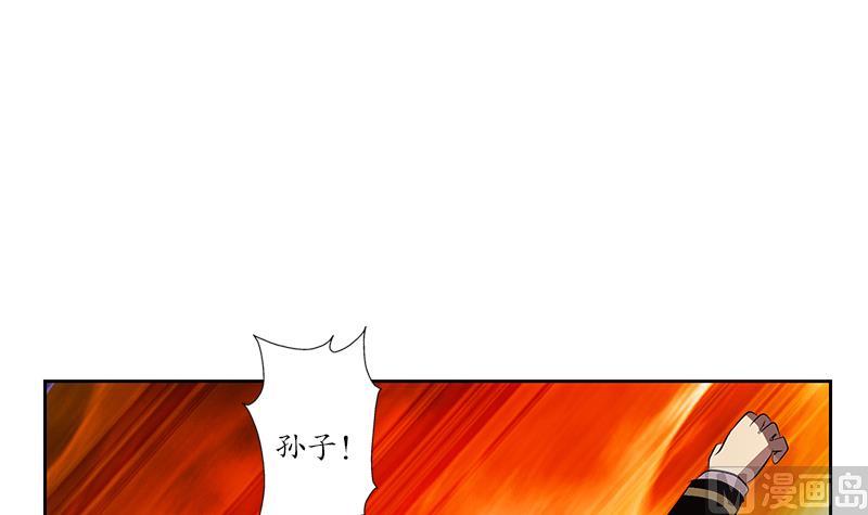都市极品仙医漫画,第251话 又一个重磅消息2图