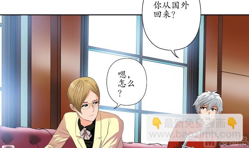 都市极品仙医漫画,第116话 吹牛2图
