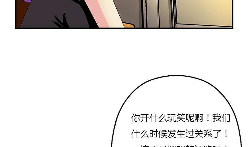 都市极品仙医漫画,第400话 挂牌色狼2图