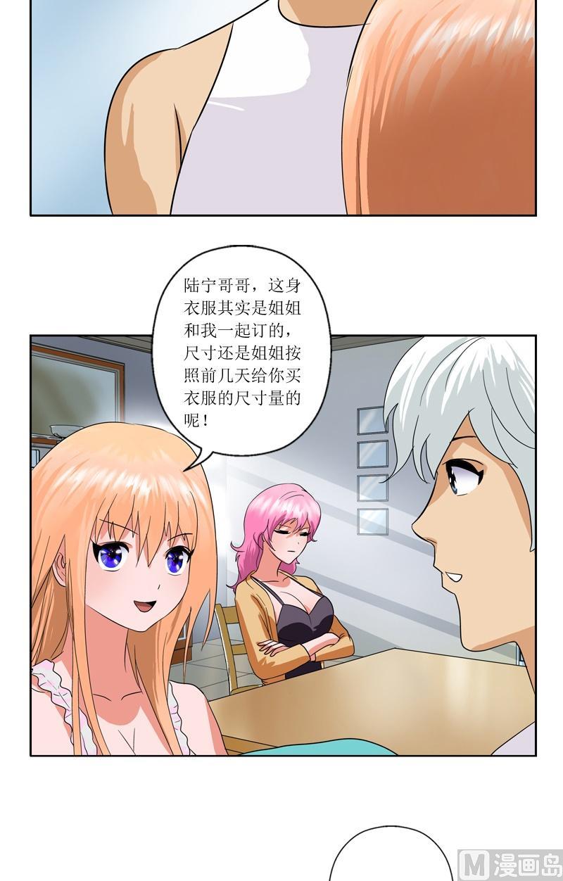都市极品仙医漫画,第40话 暖心的小茹2图