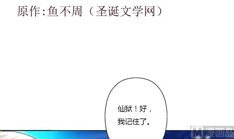 都市极品仙医漫画,第367话 宫老师找你！1图