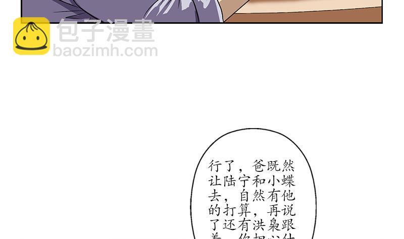 都市极品仙医漫画,第212话 尴尬1图