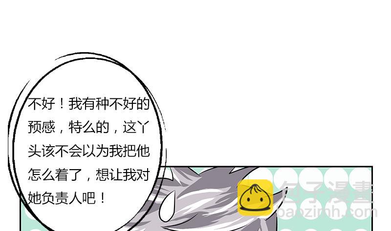 都市极品仙医漫画,第266话 唐老爷子2图