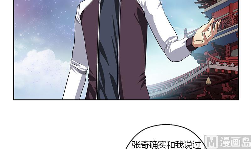 都市极品仙医漫画,第341话 引魂石1图