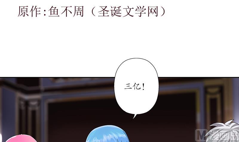 都市极品仙医漫画,第217话 那就抢1图