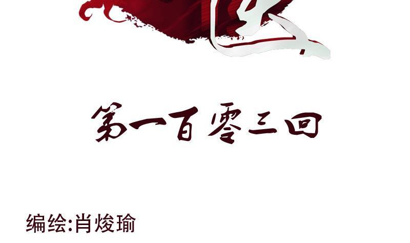 都市极品仙医漫画,第103话 先天结丹1图