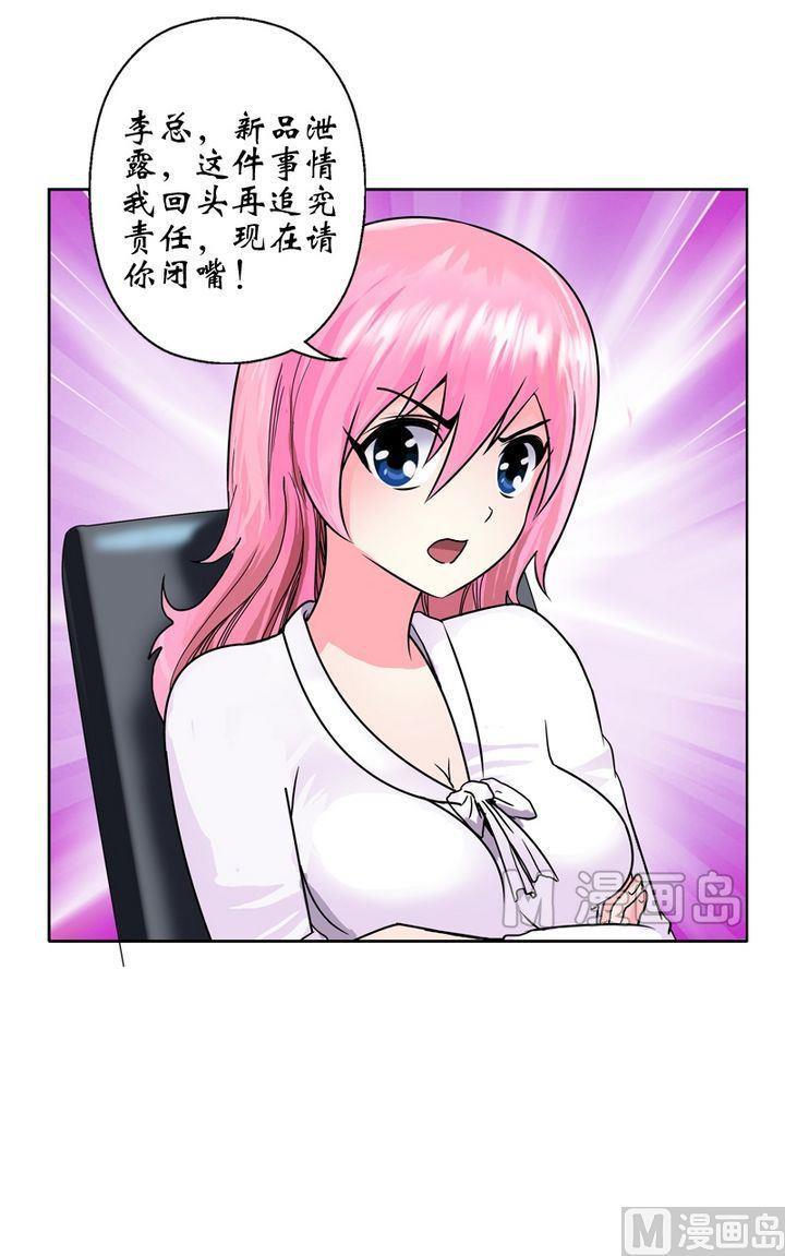 都市极品仙医漫画,第18话 陆宁的药方1图