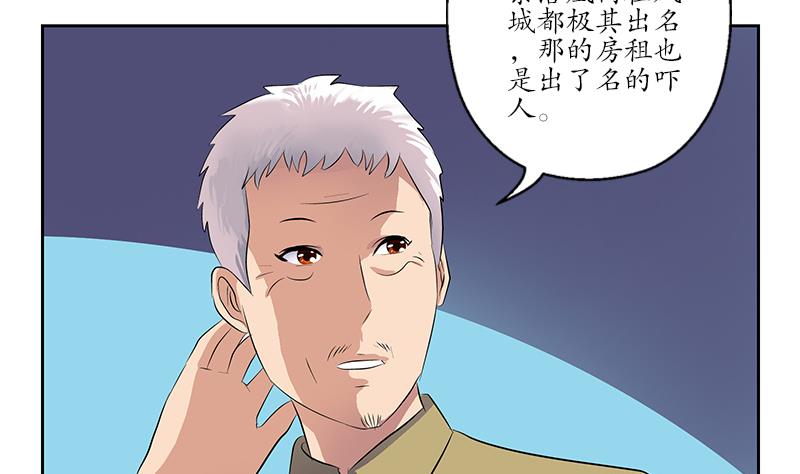 都市极品仙医漫画,第149话 感恩2图