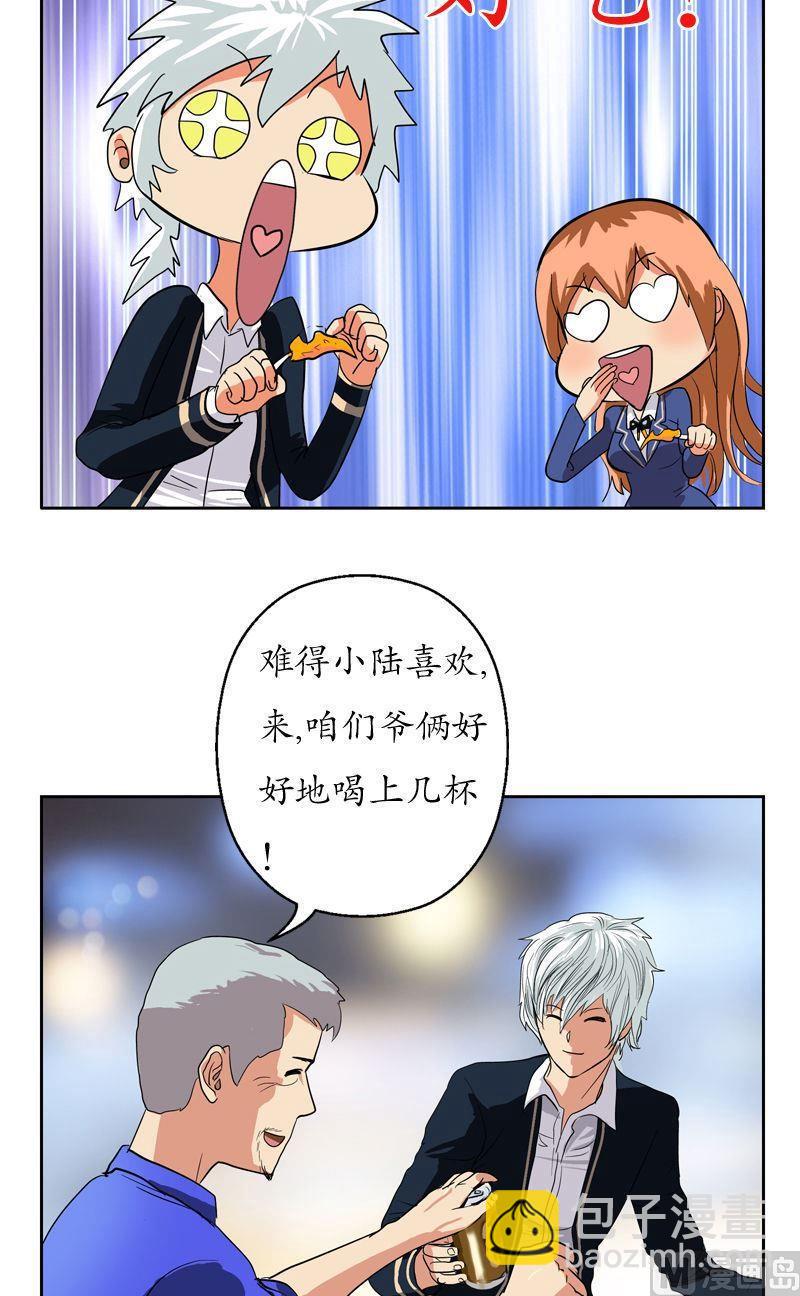 都市极品仙医漫画,第74话  陆宁的计划2图