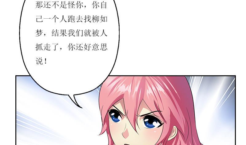 都市极品仙医漫画,第360话 回凤城1图