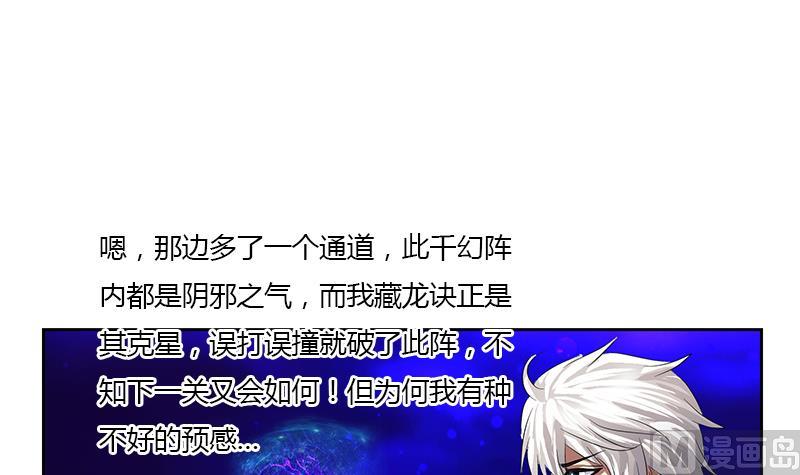 都市极品仙医漫画,第345话 记忆2图
