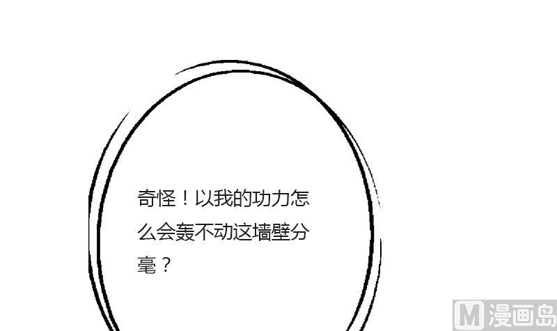 都市极品仙医漫画,第352话 S级杀手1图