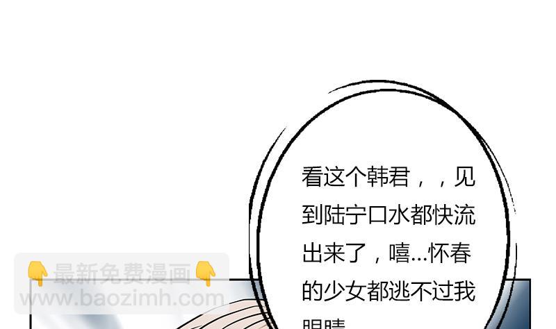 都市极品仙医漫画,第273话 不该来的人2图