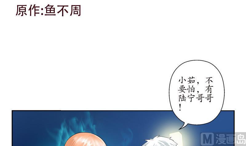 都市极品仙医漫画,第98话 修真1图