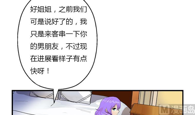 都市极品仙医漫画,第400话 挂牌色狼2图
