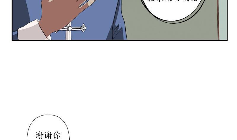 都市极品仙医漫画,第89话 人小鬼大1图