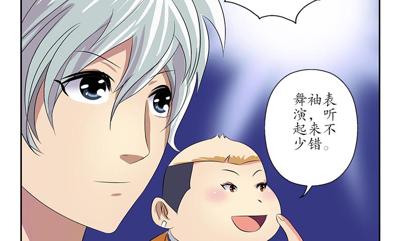 都市极品仙医漫画,第169话 妖精1图