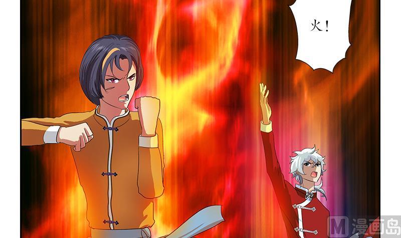 都市极品仙医漫画,第171话 凝气化形2图