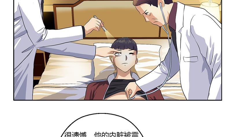 都市极品仙医漫画,第313话 陆宁动怒2图