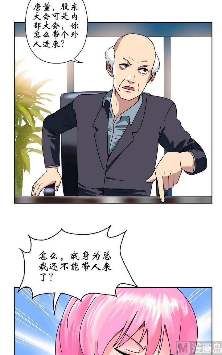 都市极品仙医漫画,第18话 陆宁的药方2图