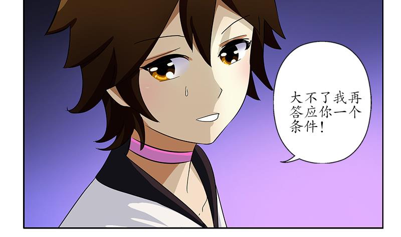 都市极品仙医漫画,第198话 午夜疗伤1图