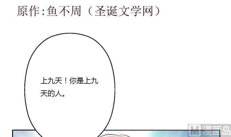 都市极品仙医漫画,第342话 阴谋1图