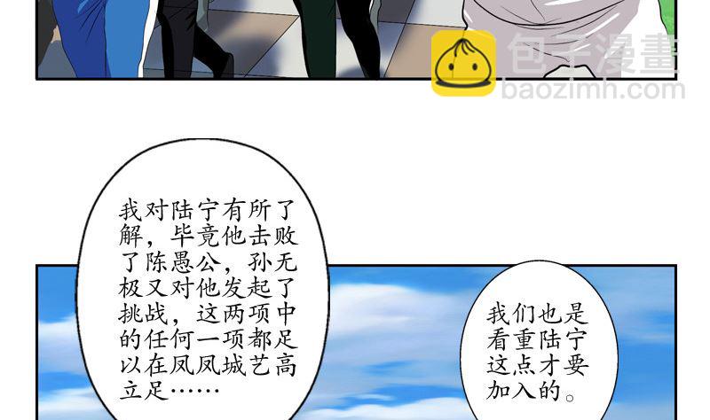 都市极品仙医漫画,第136话 虎视眈眈1图