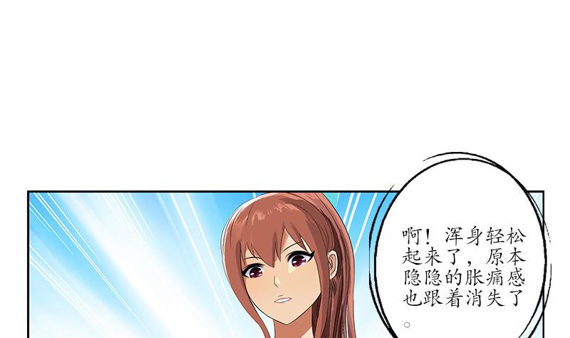 都市极品仙医漫画,第143话 正义感爆棚1图