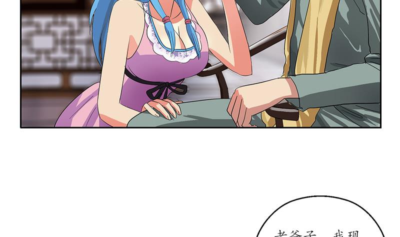 都市极品仙医漫画,第203话 生魂草2图