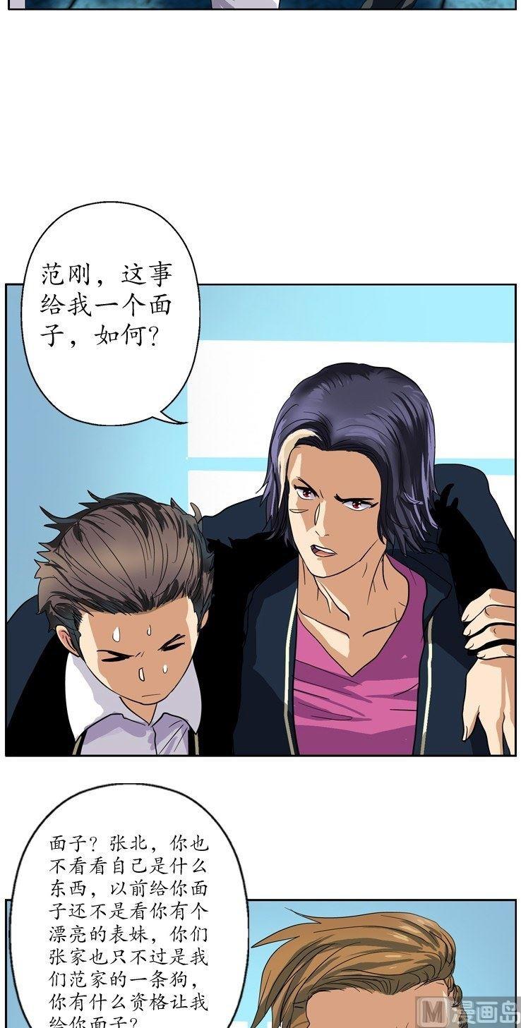 都市极品仙医漫画,第62话  你很能打？2图