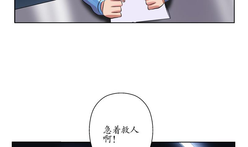 都市极品仙医漫画,第108话 抓狂的欧阳兰兰1图