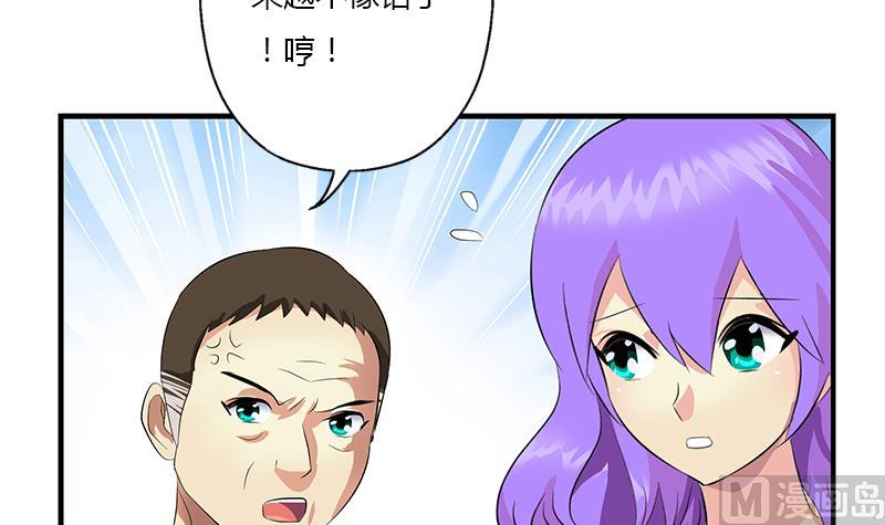 都市极品仙医漫画,第391话 凰城夜总会2图