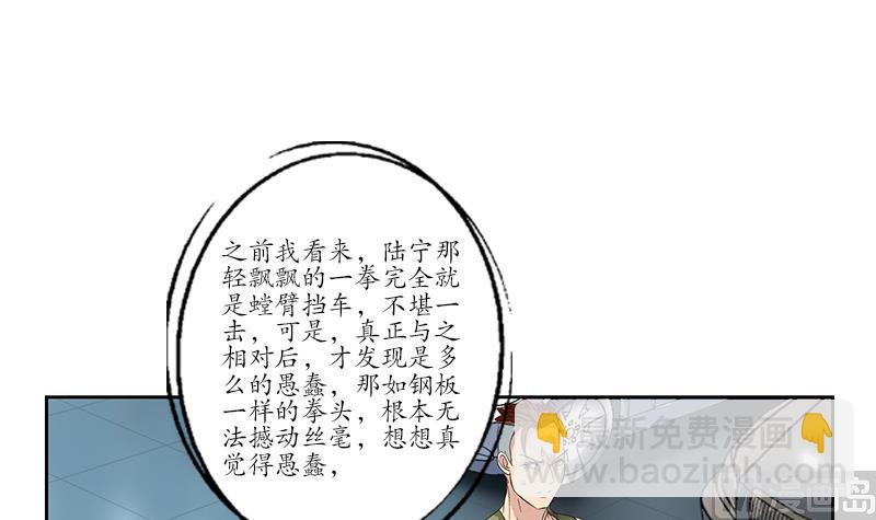 都市极品仙医漫画,第182话 嚣张的倭国人1图