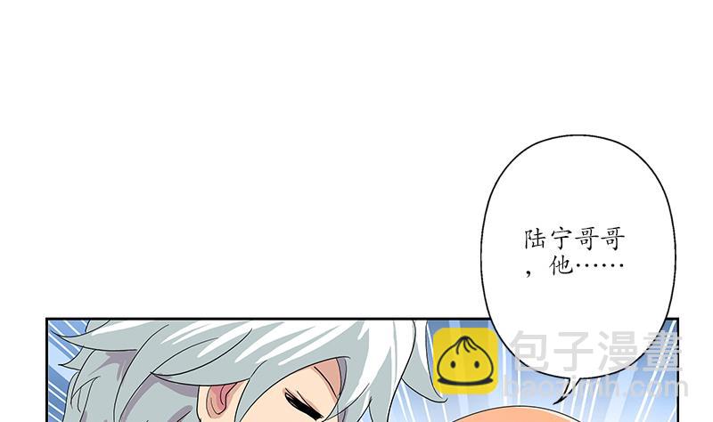 都市极品仙医漫画,第181话 挑衅1图