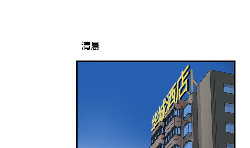 都市极品仙医漫画,第402话 有色心没色胆2图
