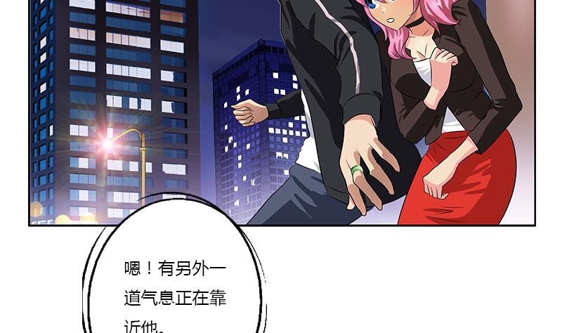 都市极品仙医漫画,第381话 迷之杀手1图