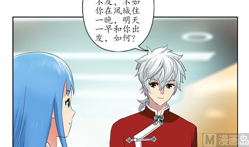 都市极品仙医漫画,第175话 情敌2图