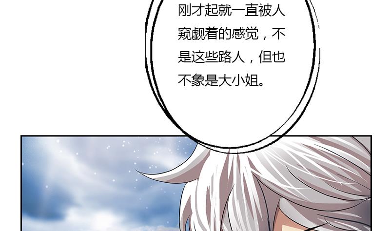 都市极品仙医漫画,第335话 张奇2图